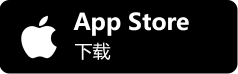 App Store下载